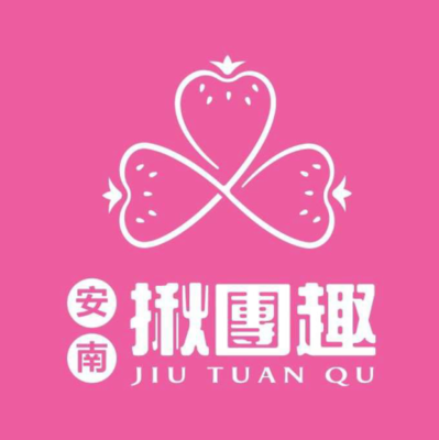 安南揪團趣圖片(另開新視窗)