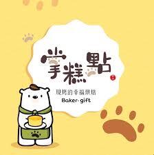 掌糕點圖片(另開新視窗)